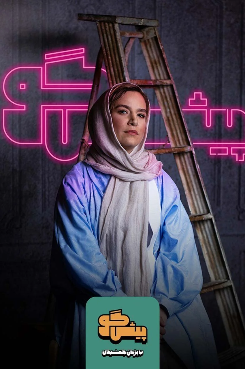 قسمت 7