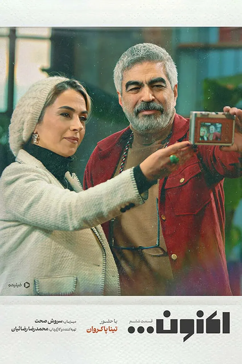 قسمت 6