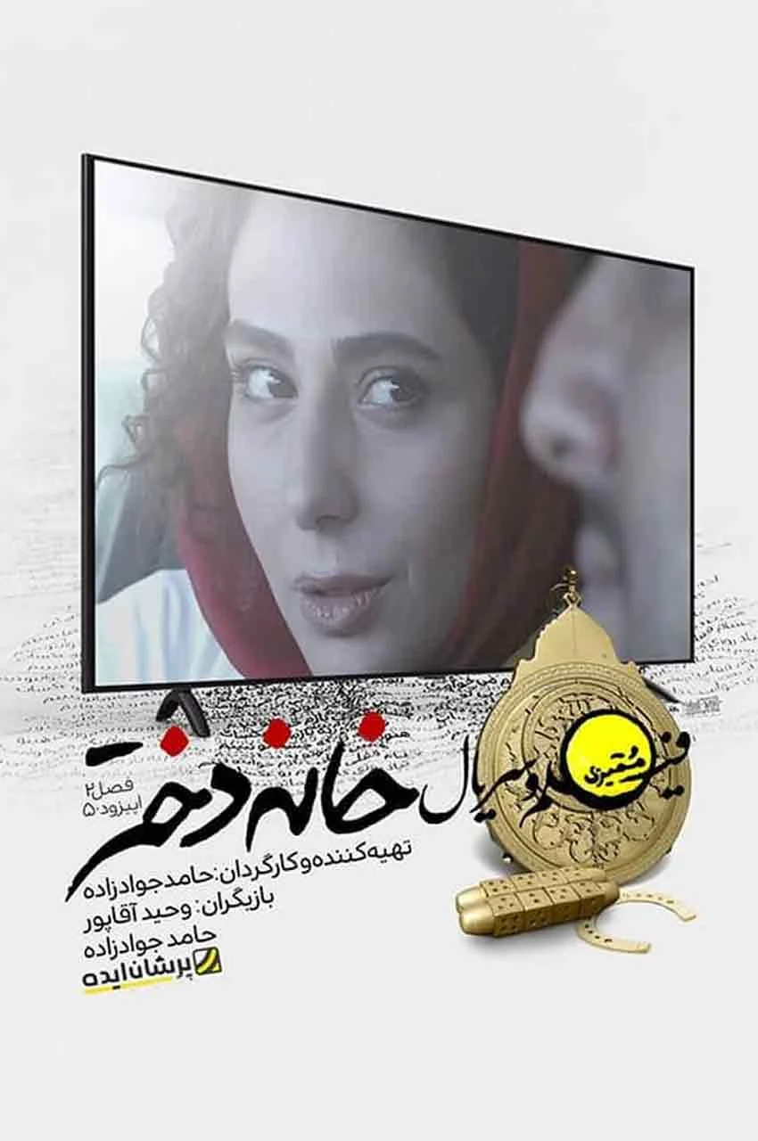 قسمت 50