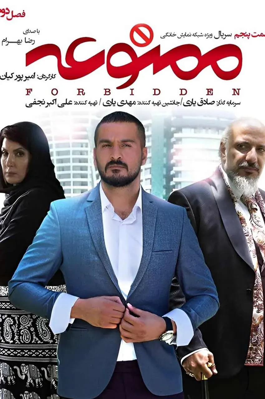 قسمت 5