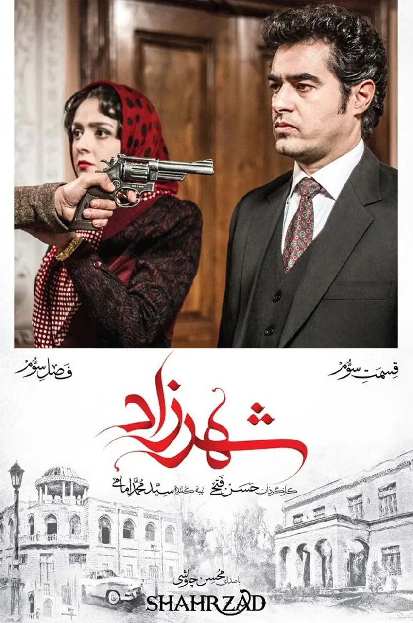 قسمت 3