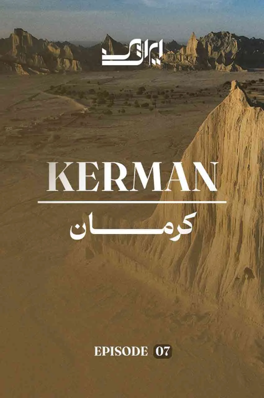 قسمت 7