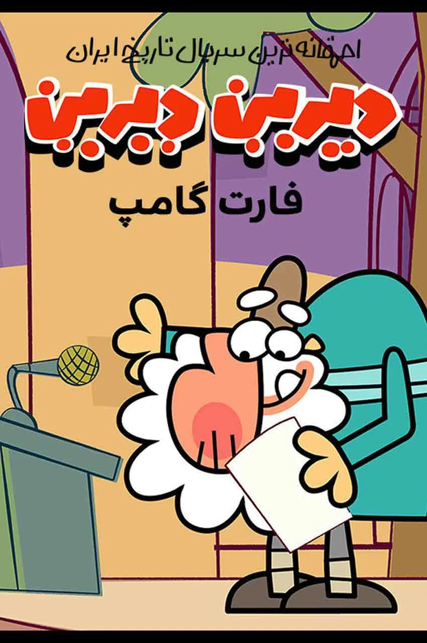 قسمت 14