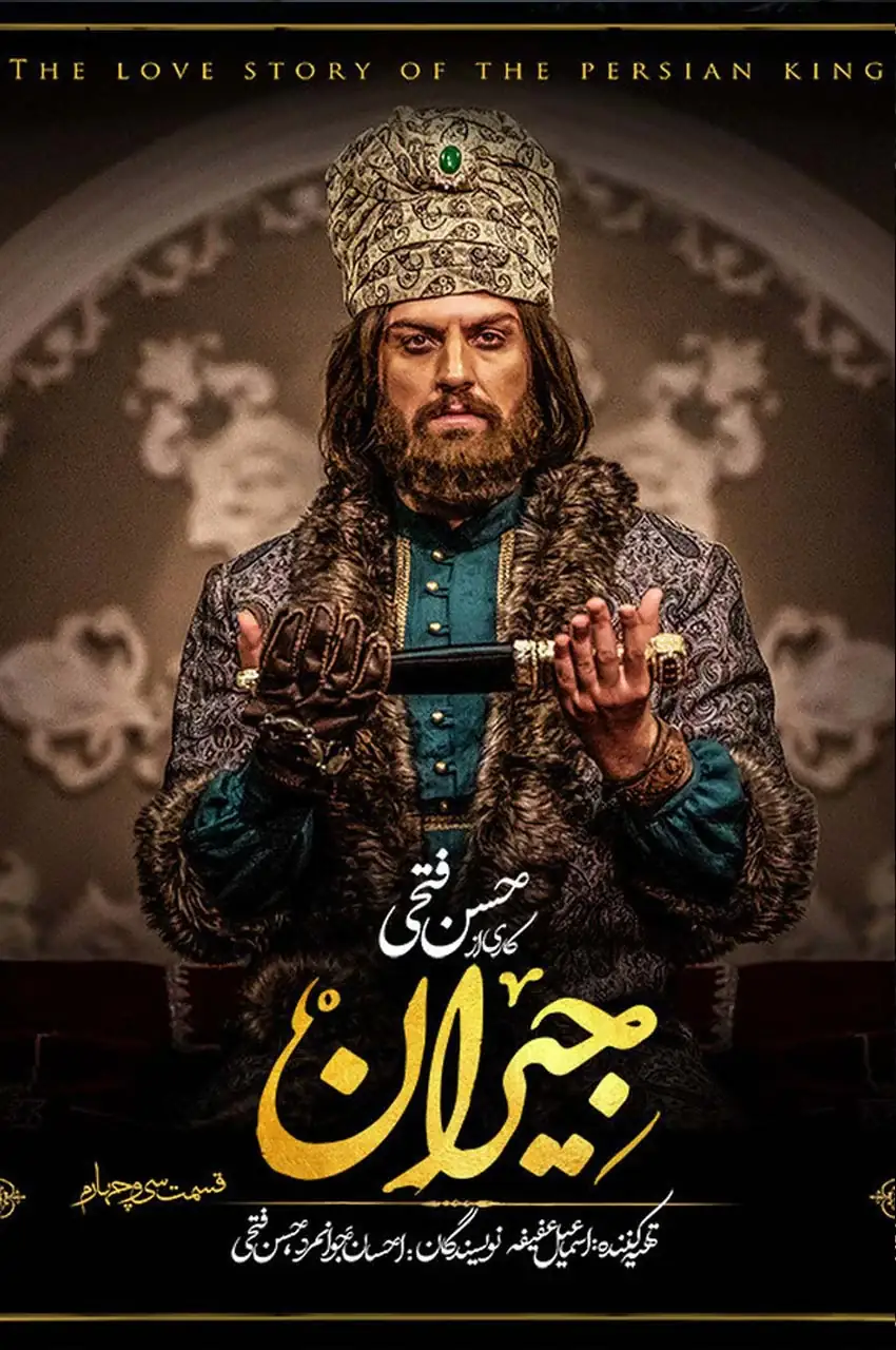 قسمت 34