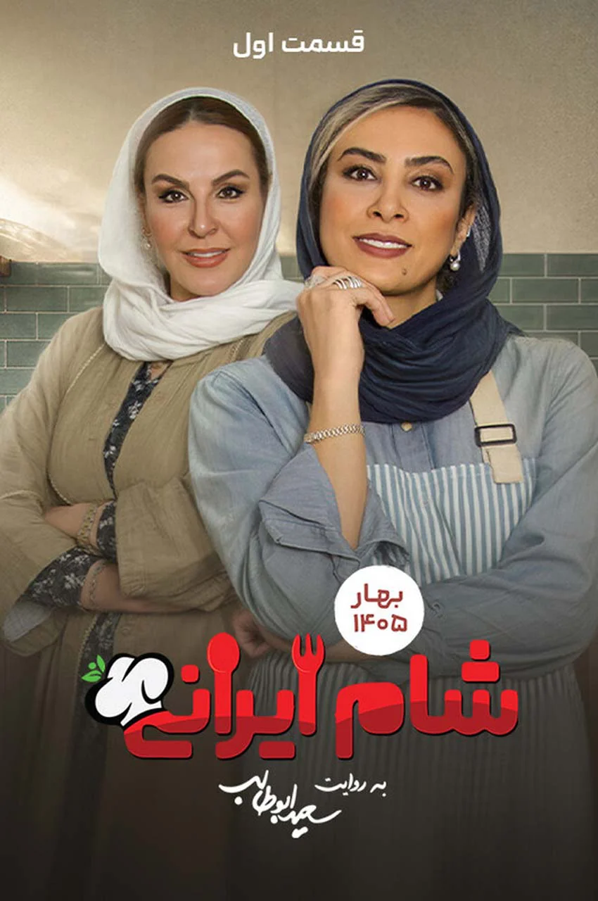 قسمت 1