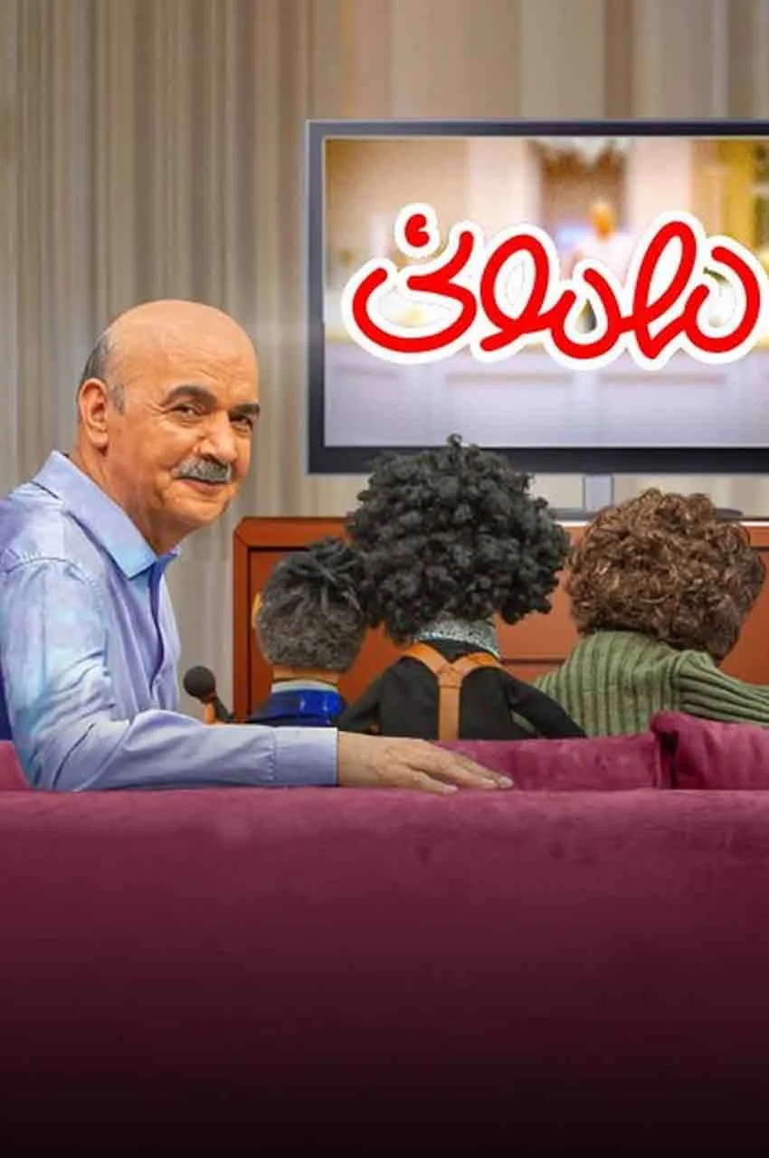 قسمت 1