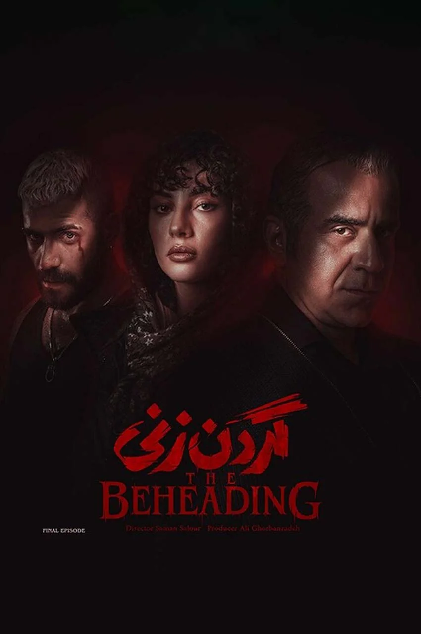 قسمت 15 (پایان سریال)