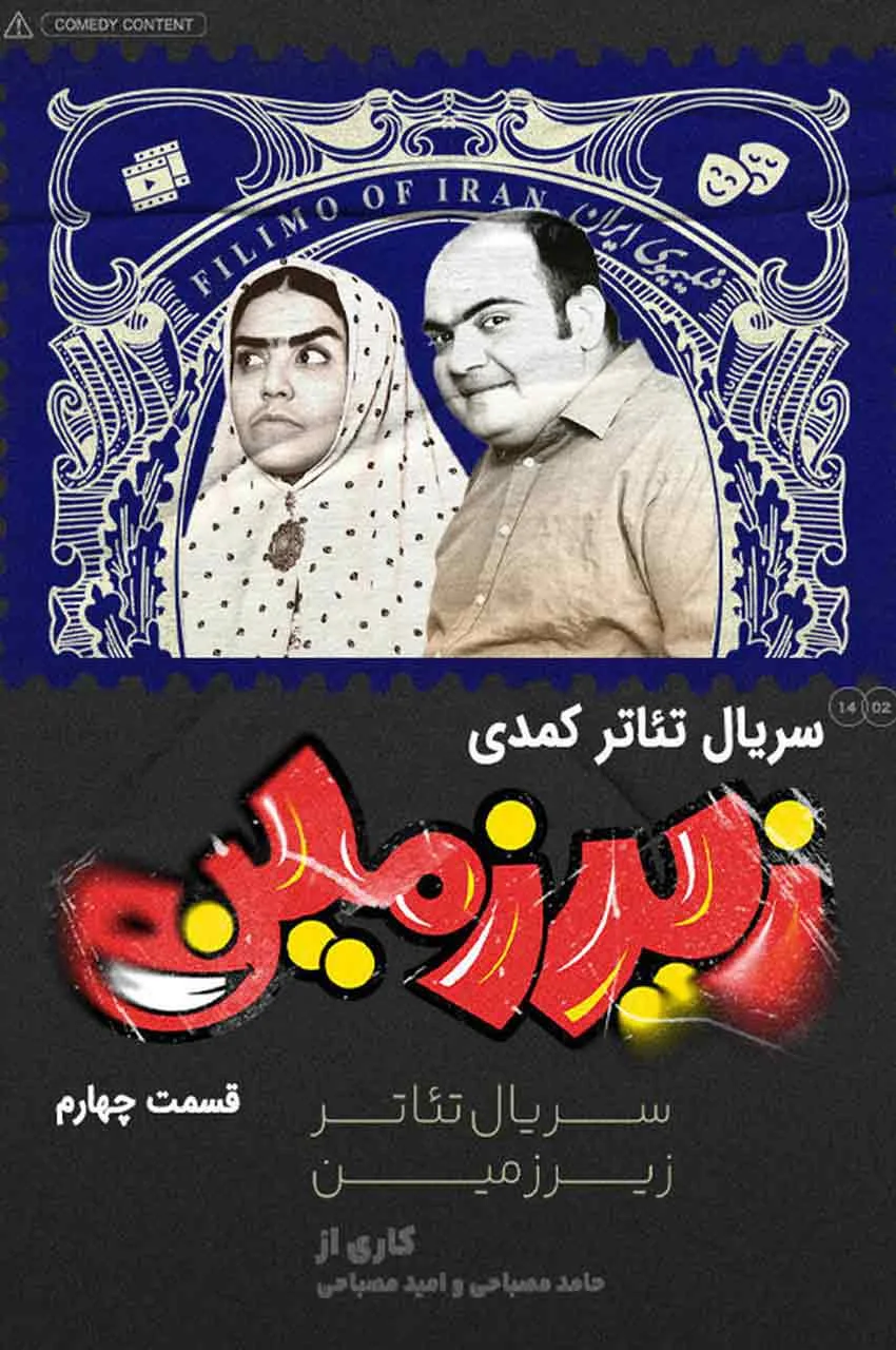 قسمت 4