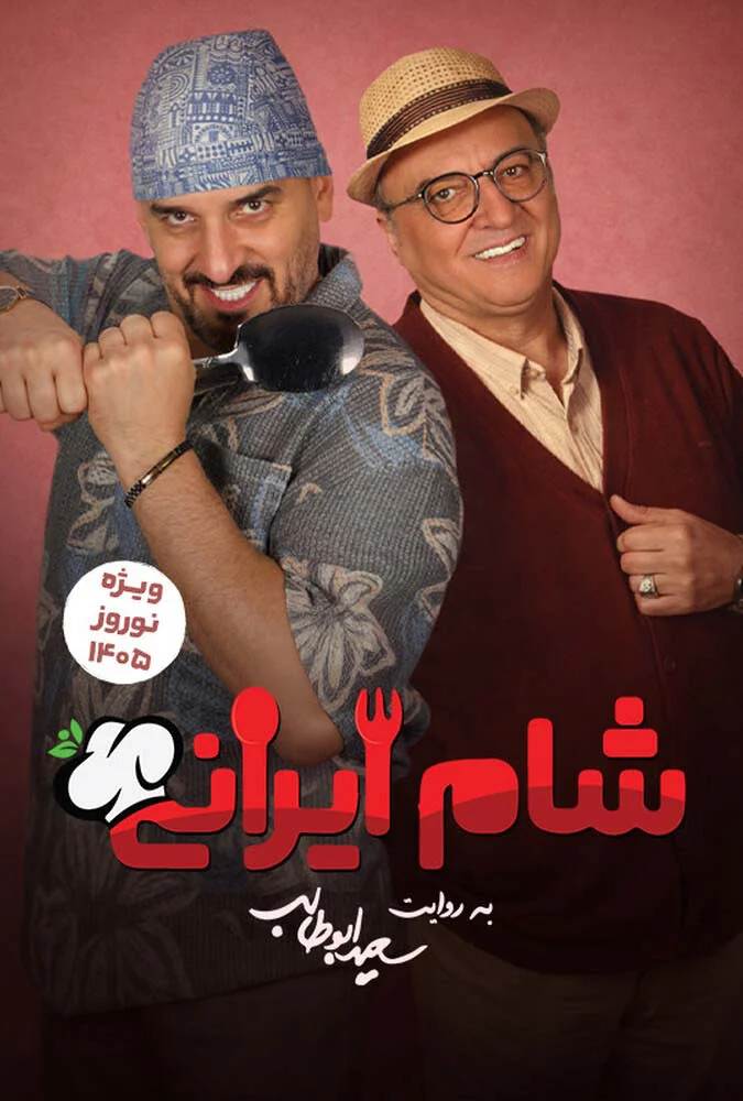 قسمت 1