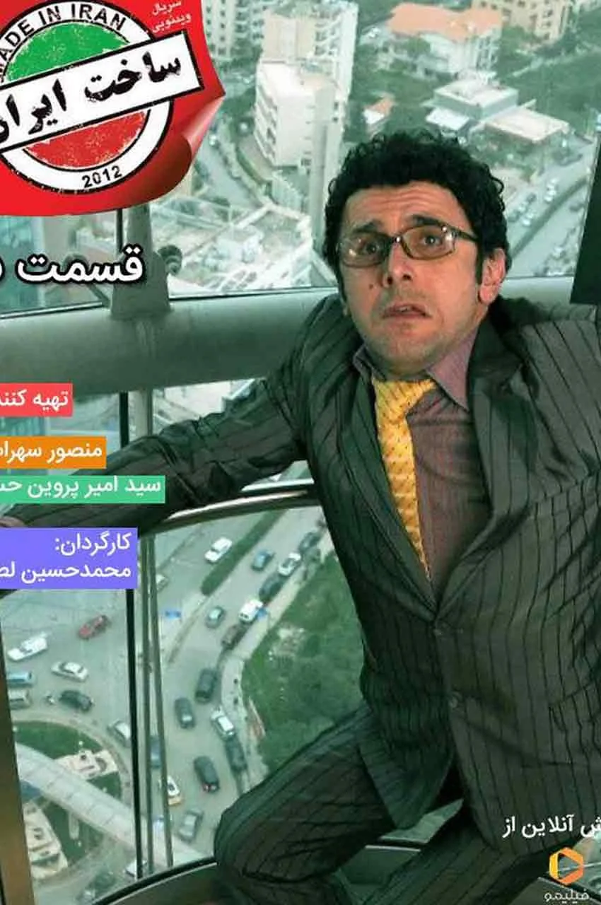 قسمت 5