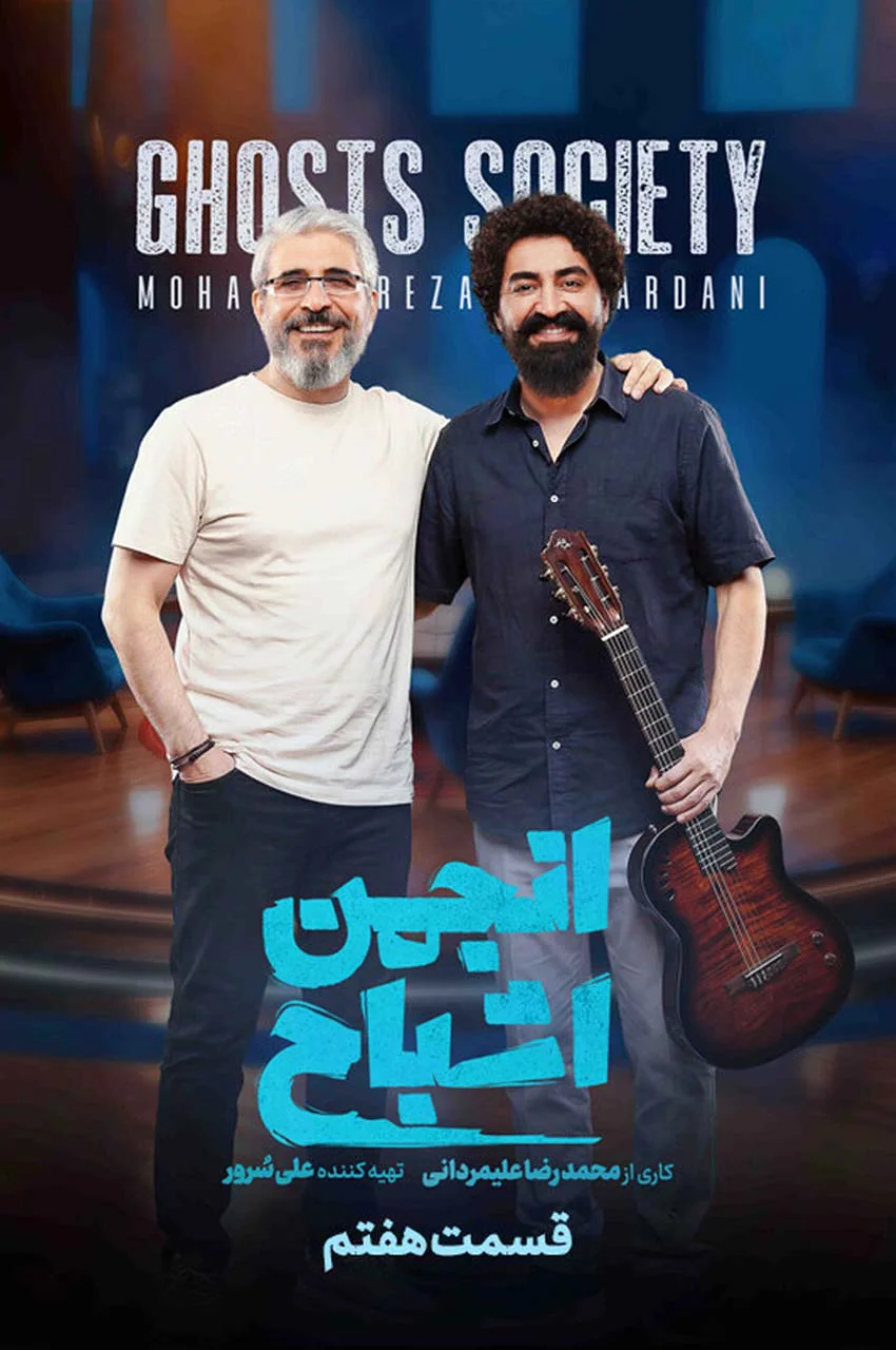 قسمت 7