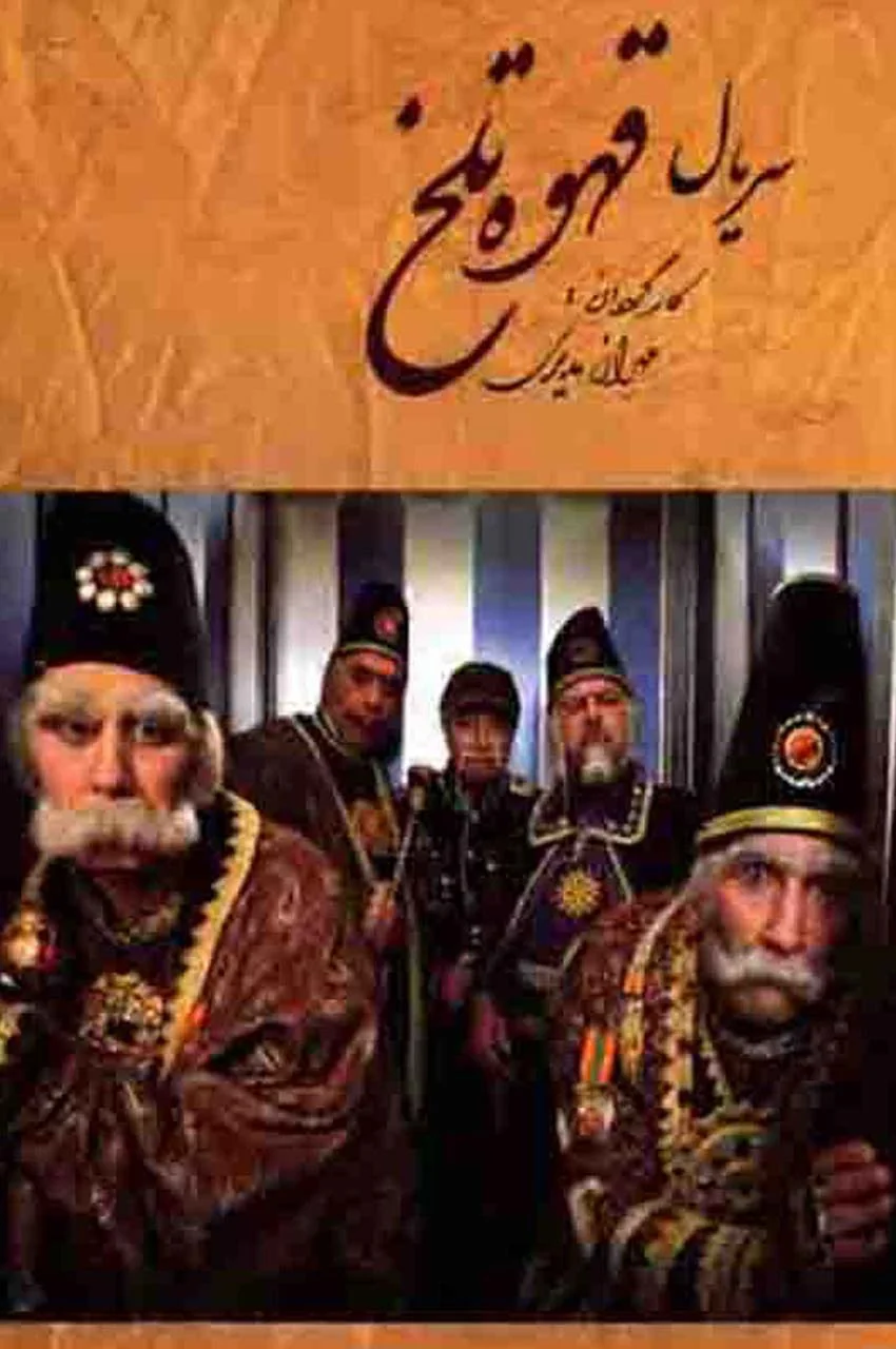 قسمت 81