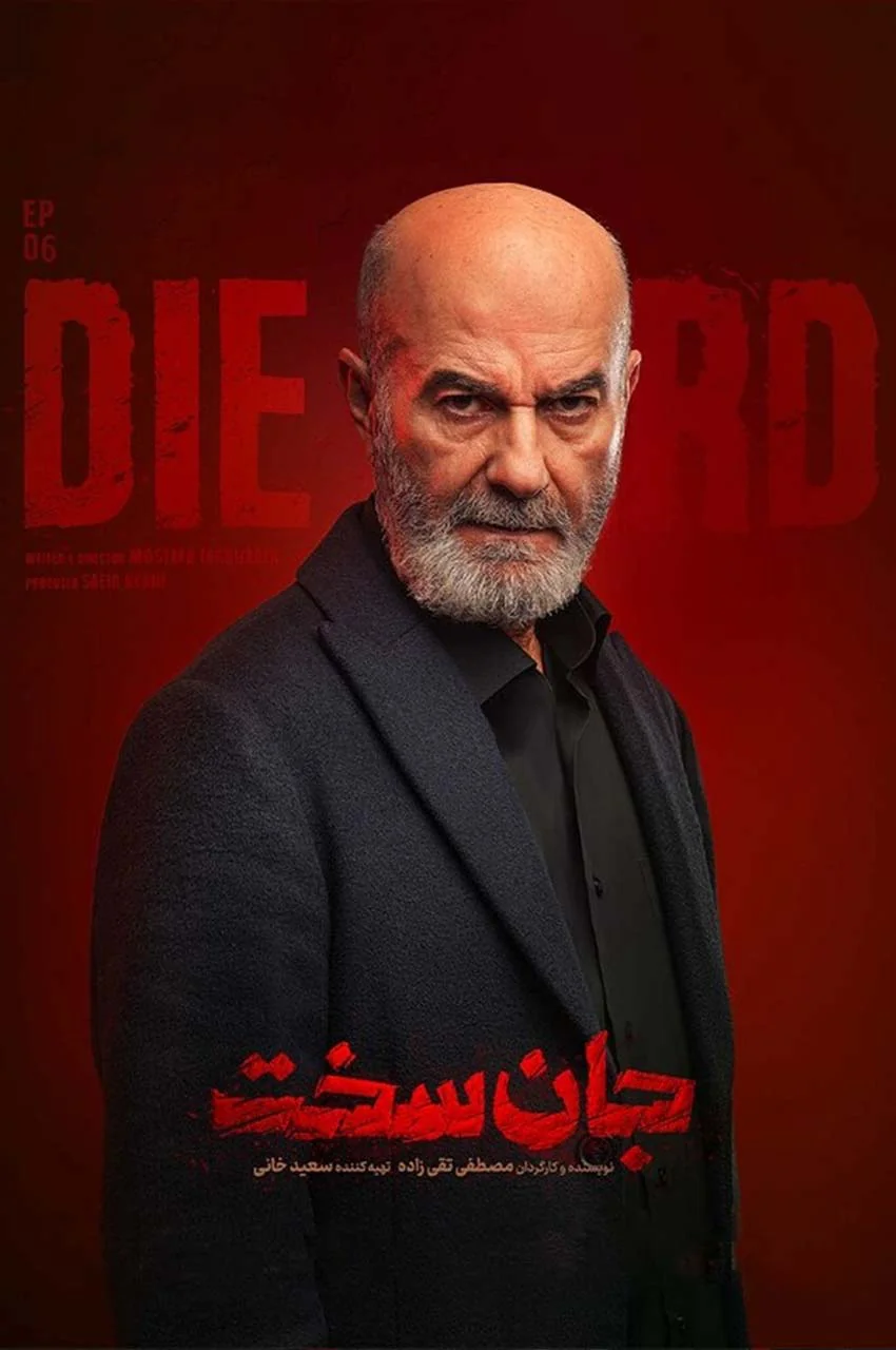قسمت 6