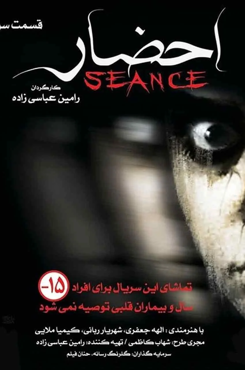 قسمت 3