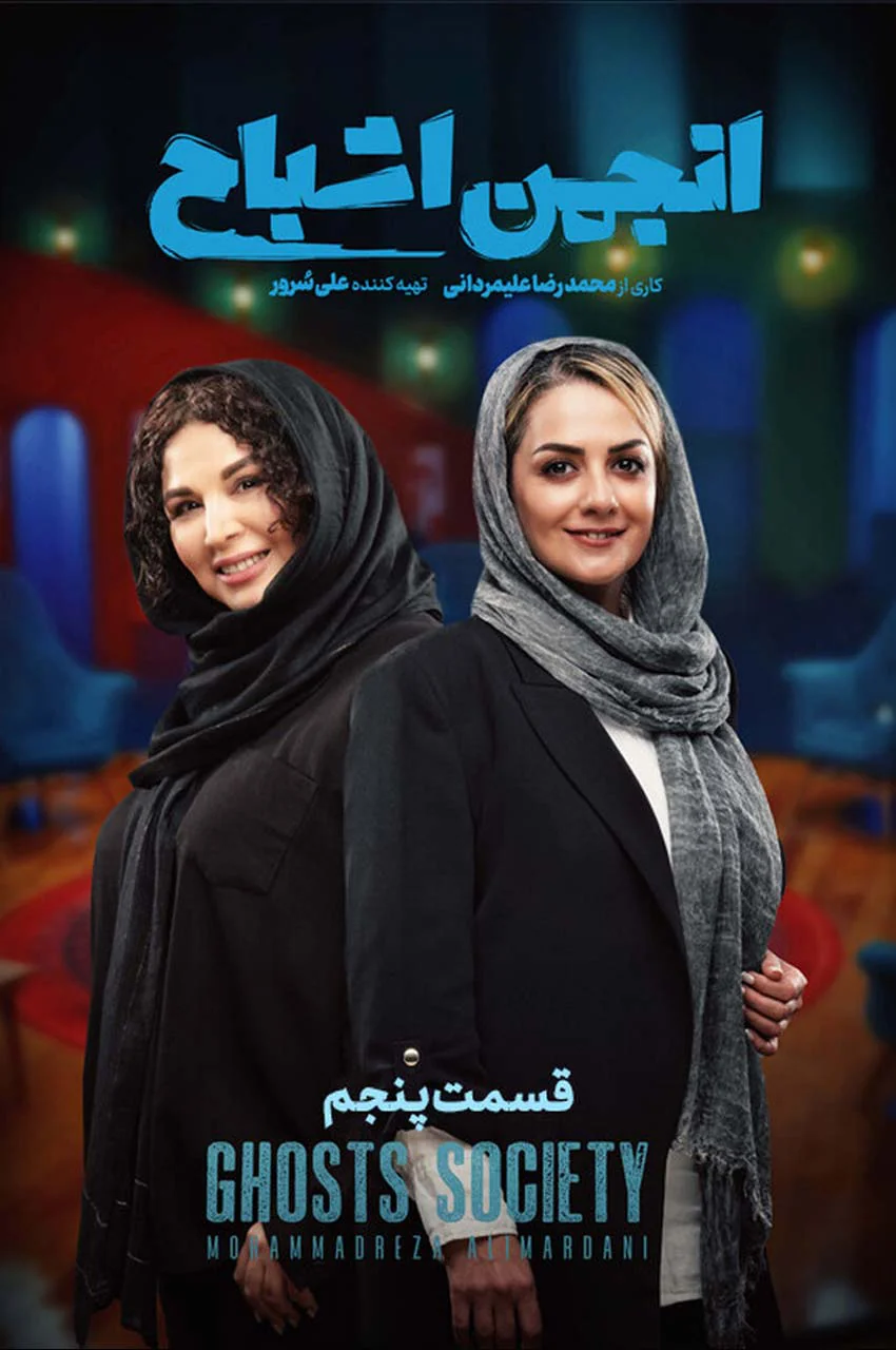 قسمت 5