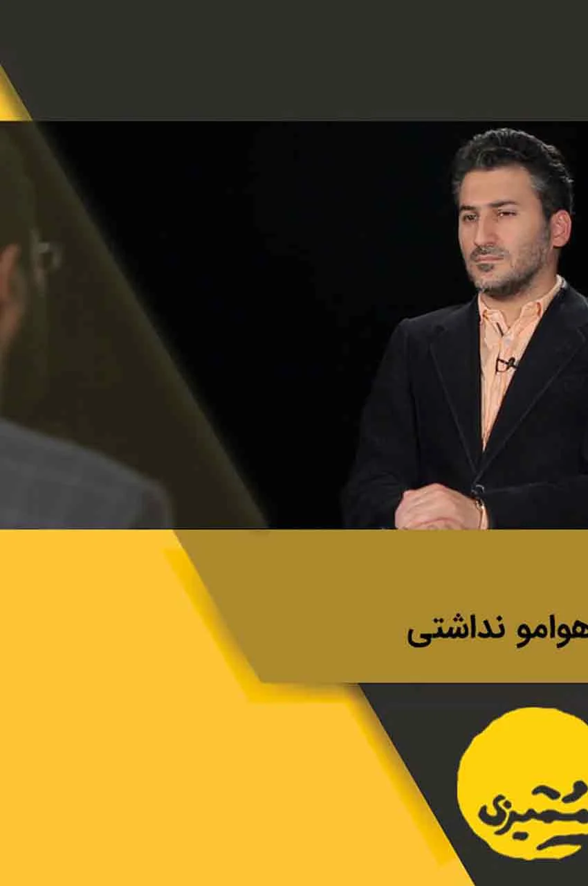 قسمت 19