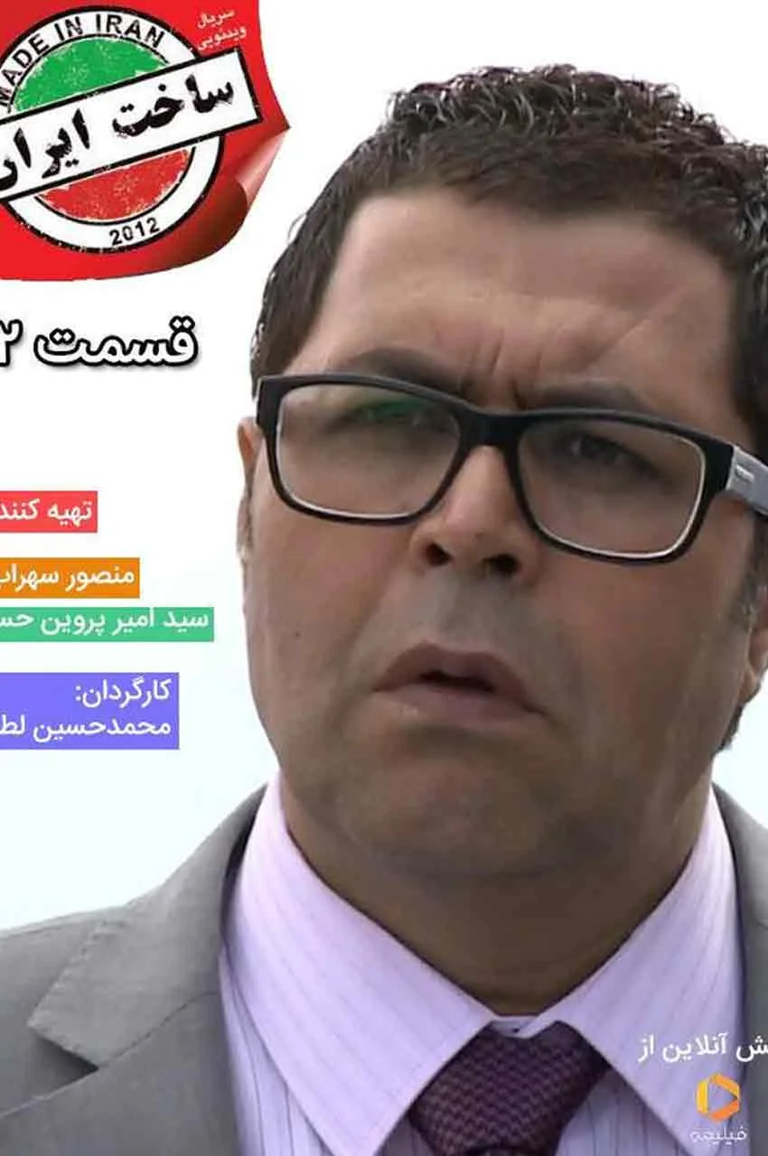 قسمت 12