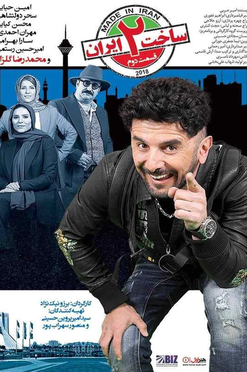 قسمت 2