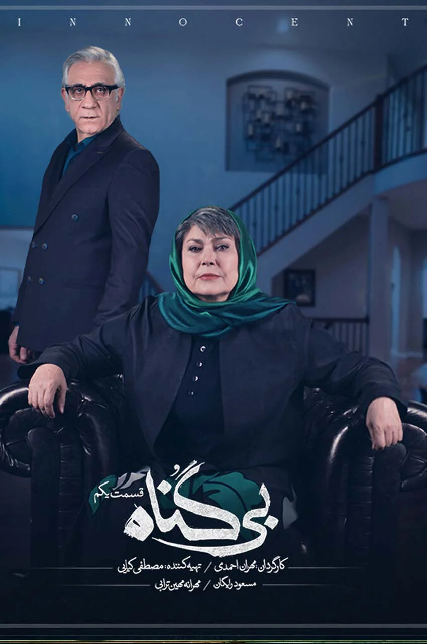 قسمت 1