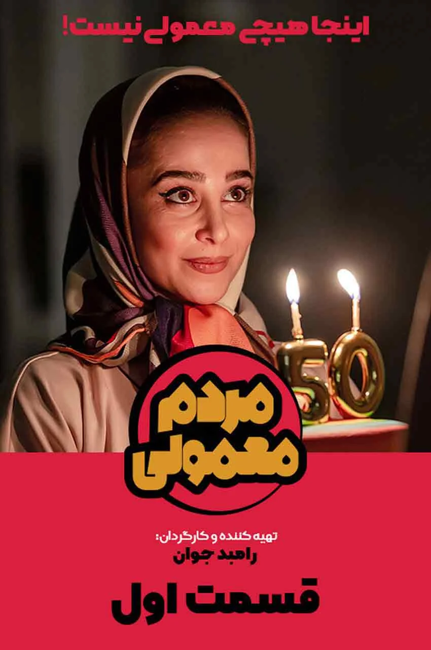 قسمت 1