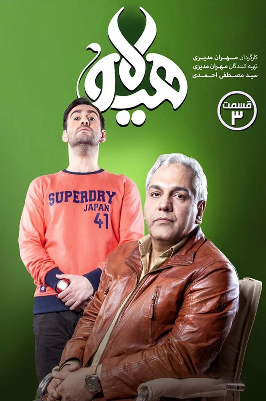 قسمت 3