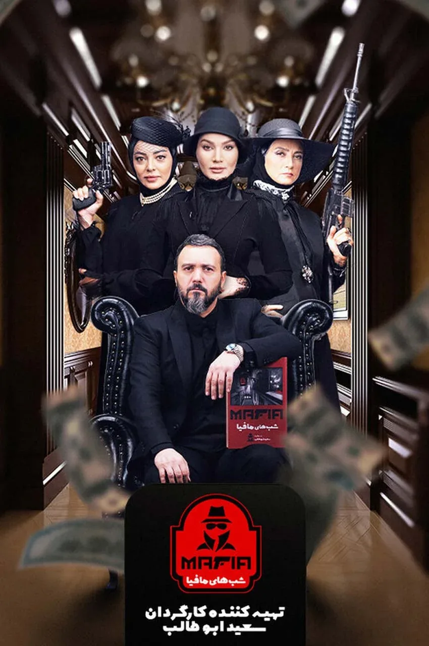 قسمت 3 (پایان فصل)