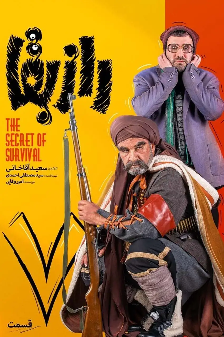 قسمت 7