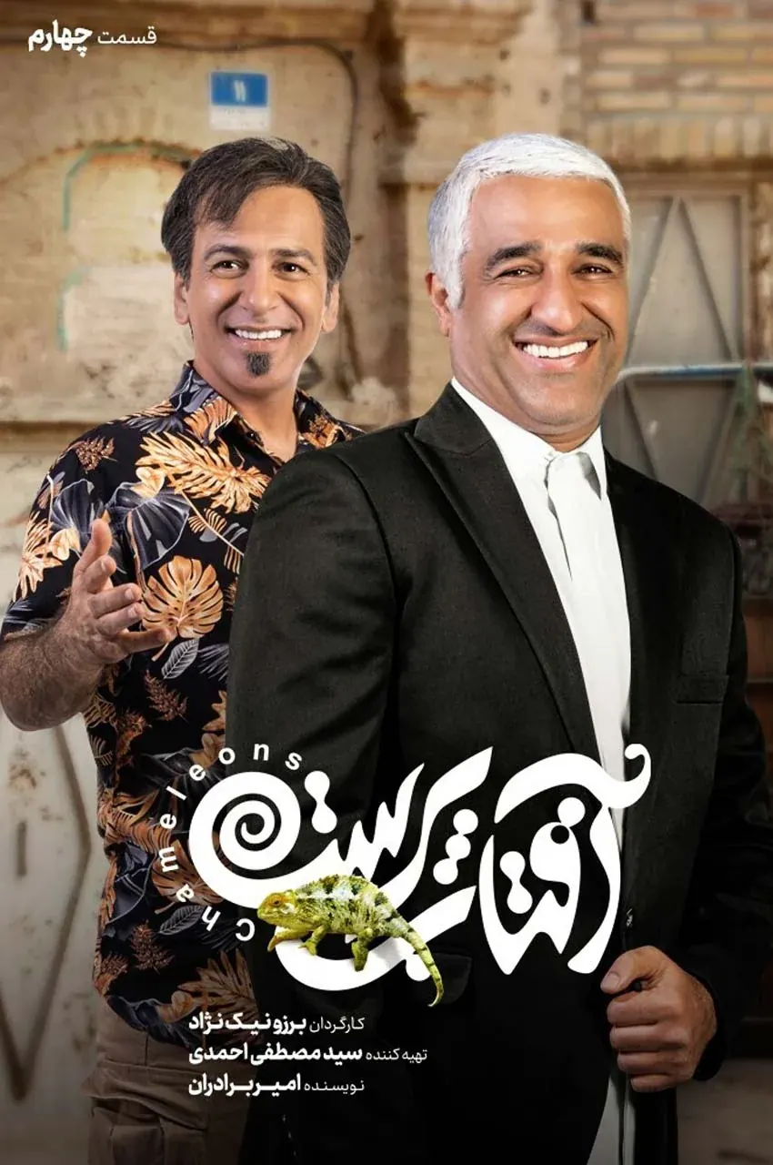 قسمت 4