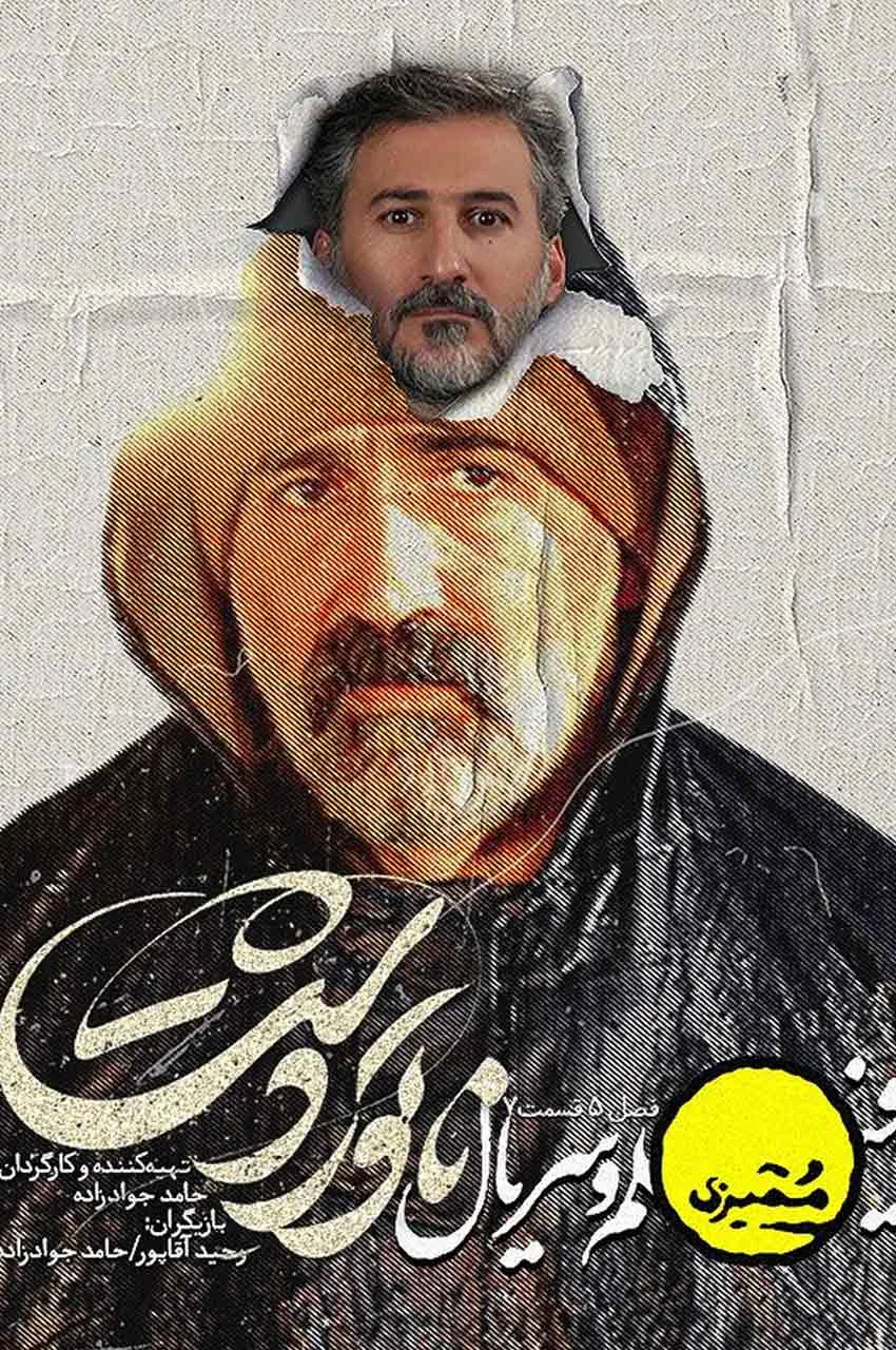 قسمت 7
