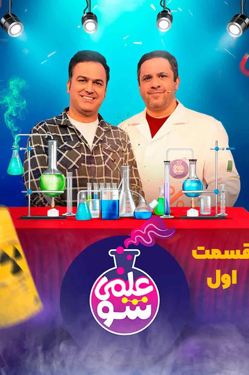 قسمت 1