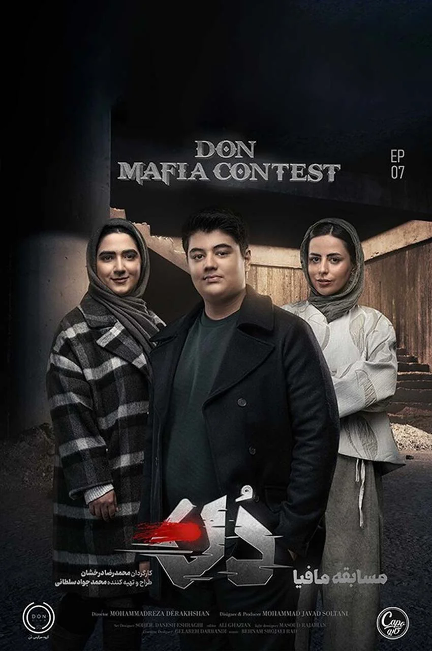 قسمت 7