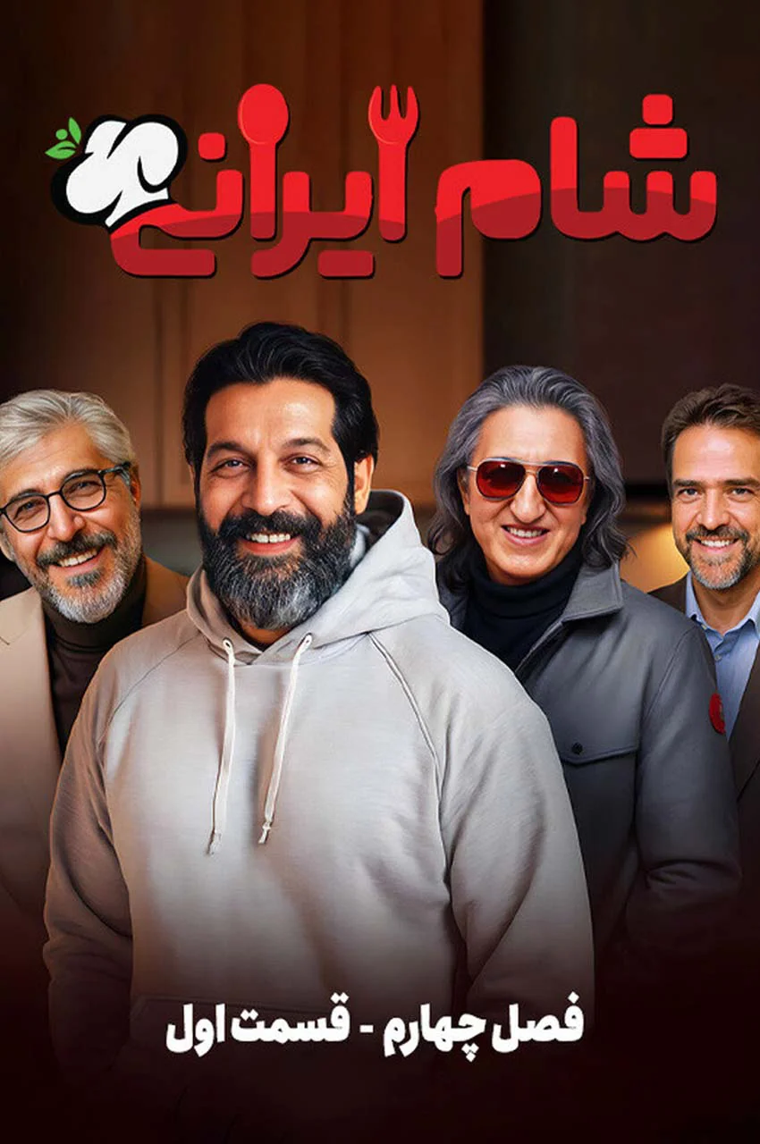 قسمت 1