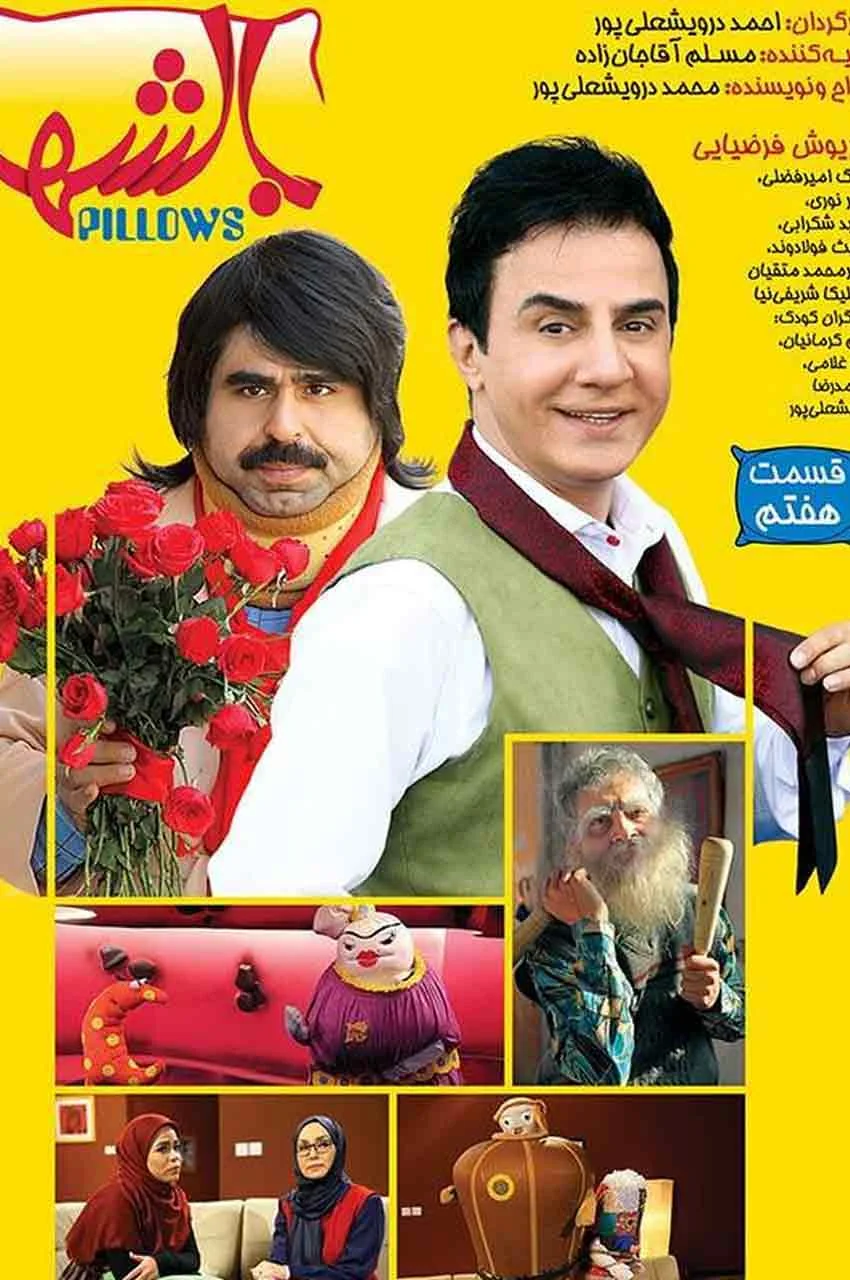 قسمت 7