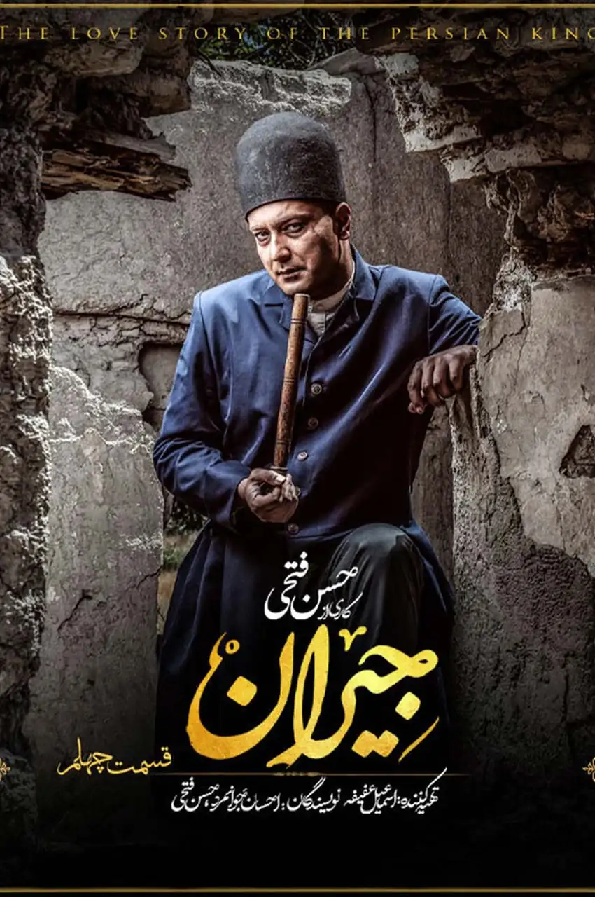 قسمت 40