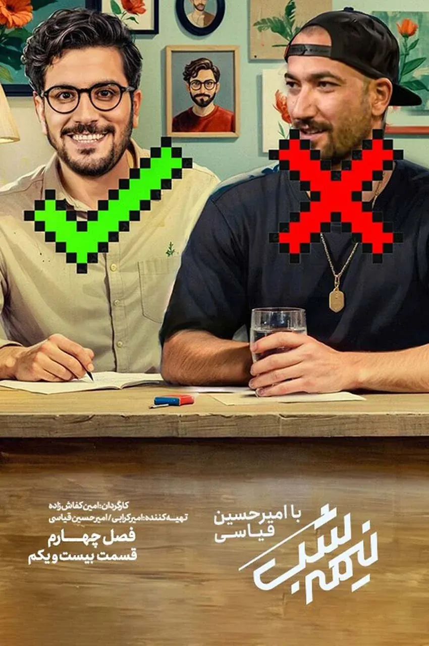 قسمت 21