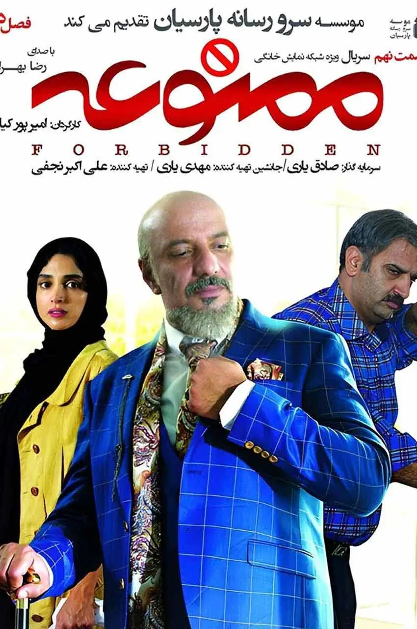 قسمت 9