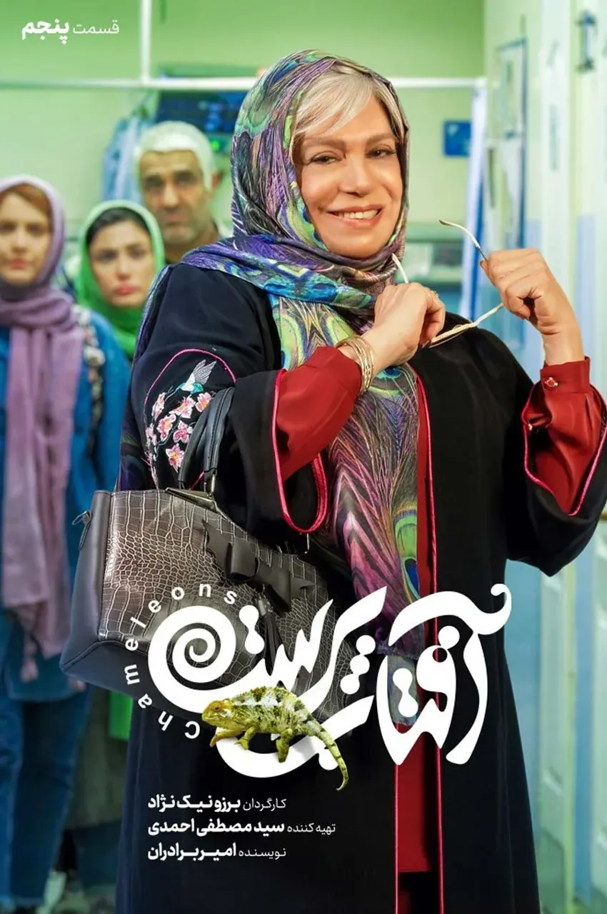 قسمت 5