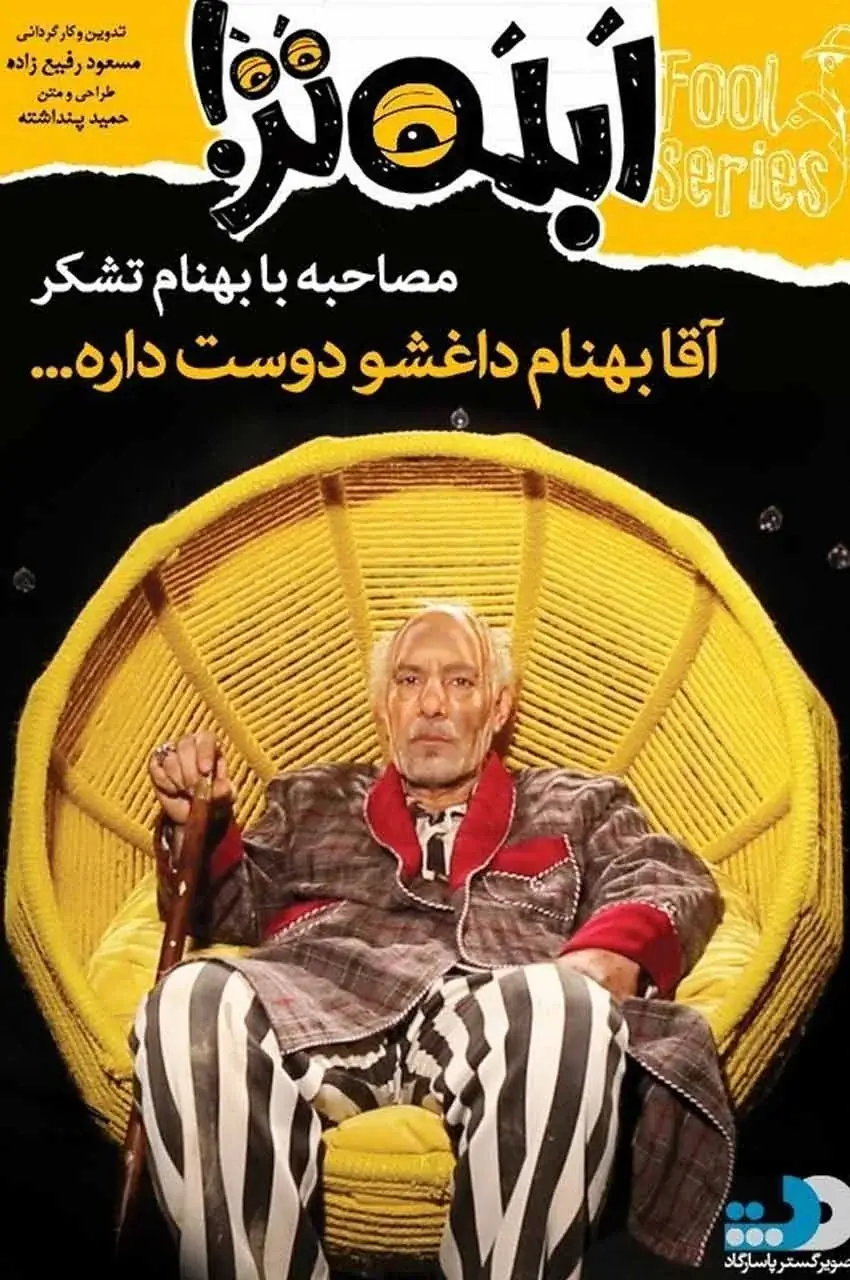 قسمت 6