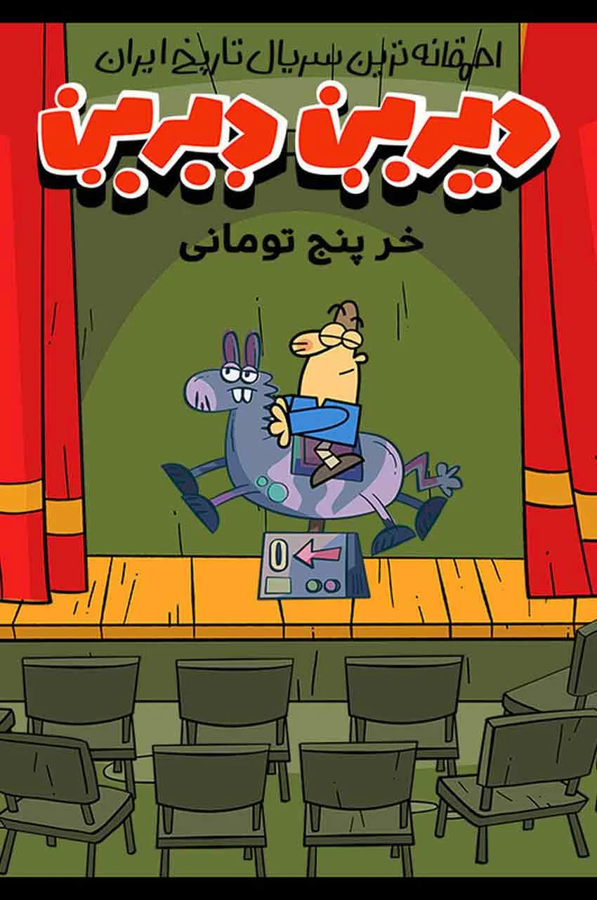 قسمت 46