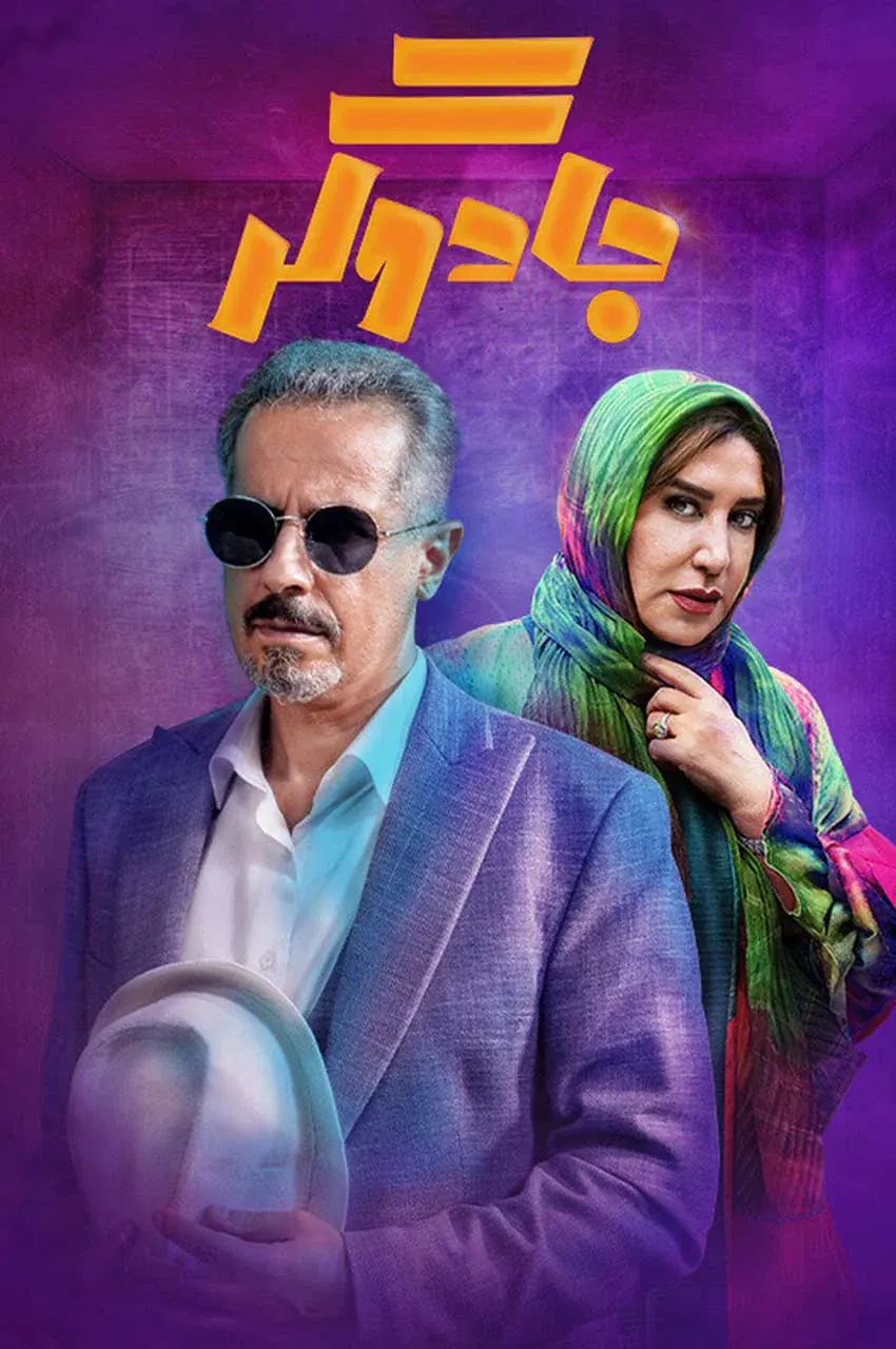قسمت 7