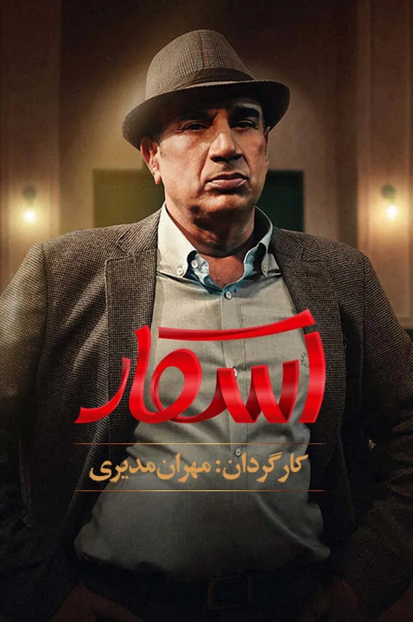 قسمت 4 (پایان فصل)