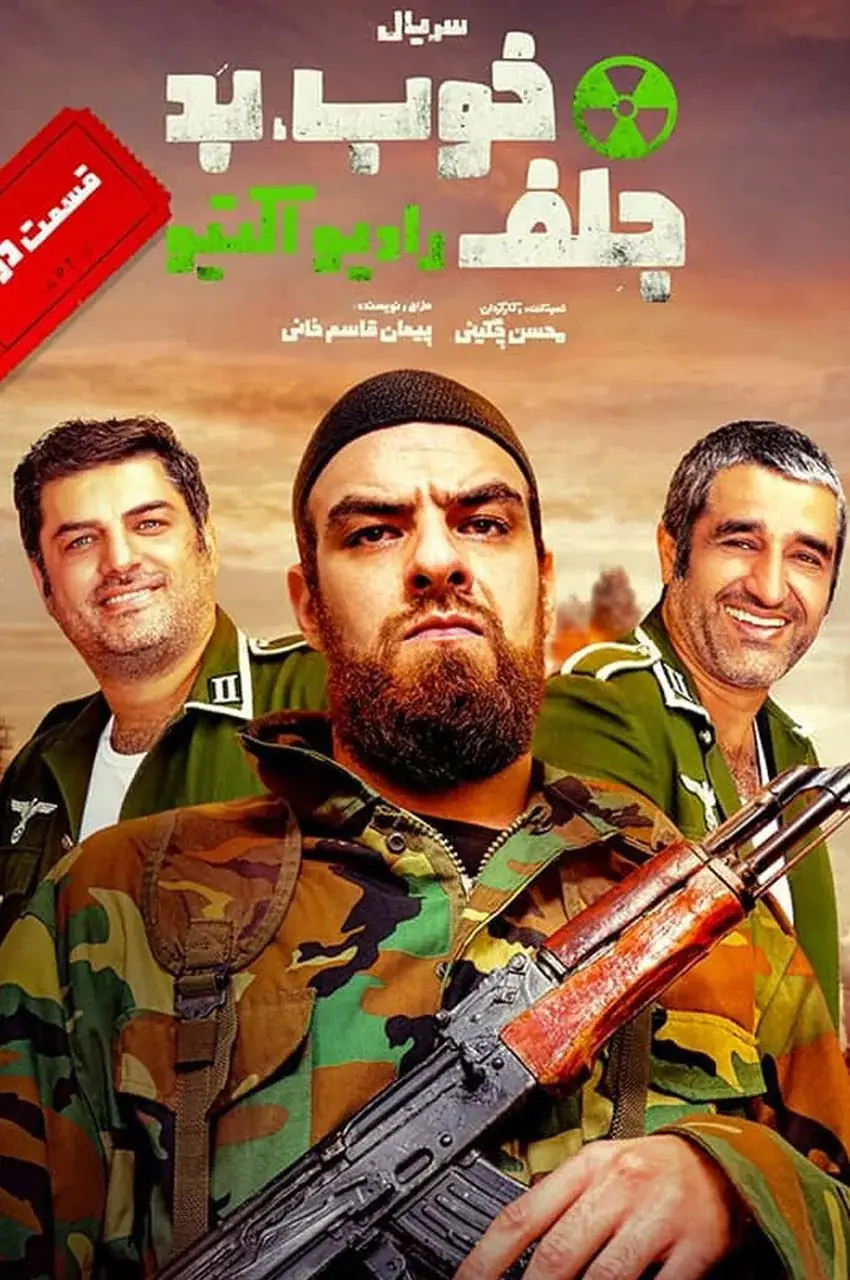 قسمت 2