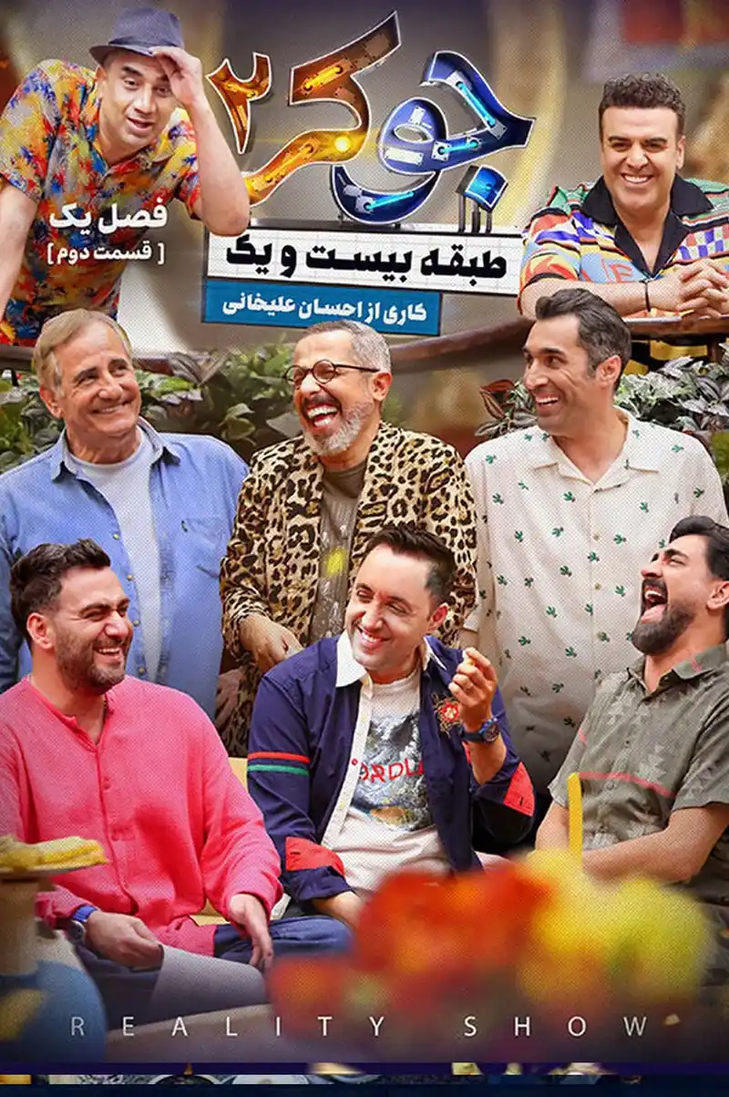 قسمت 2