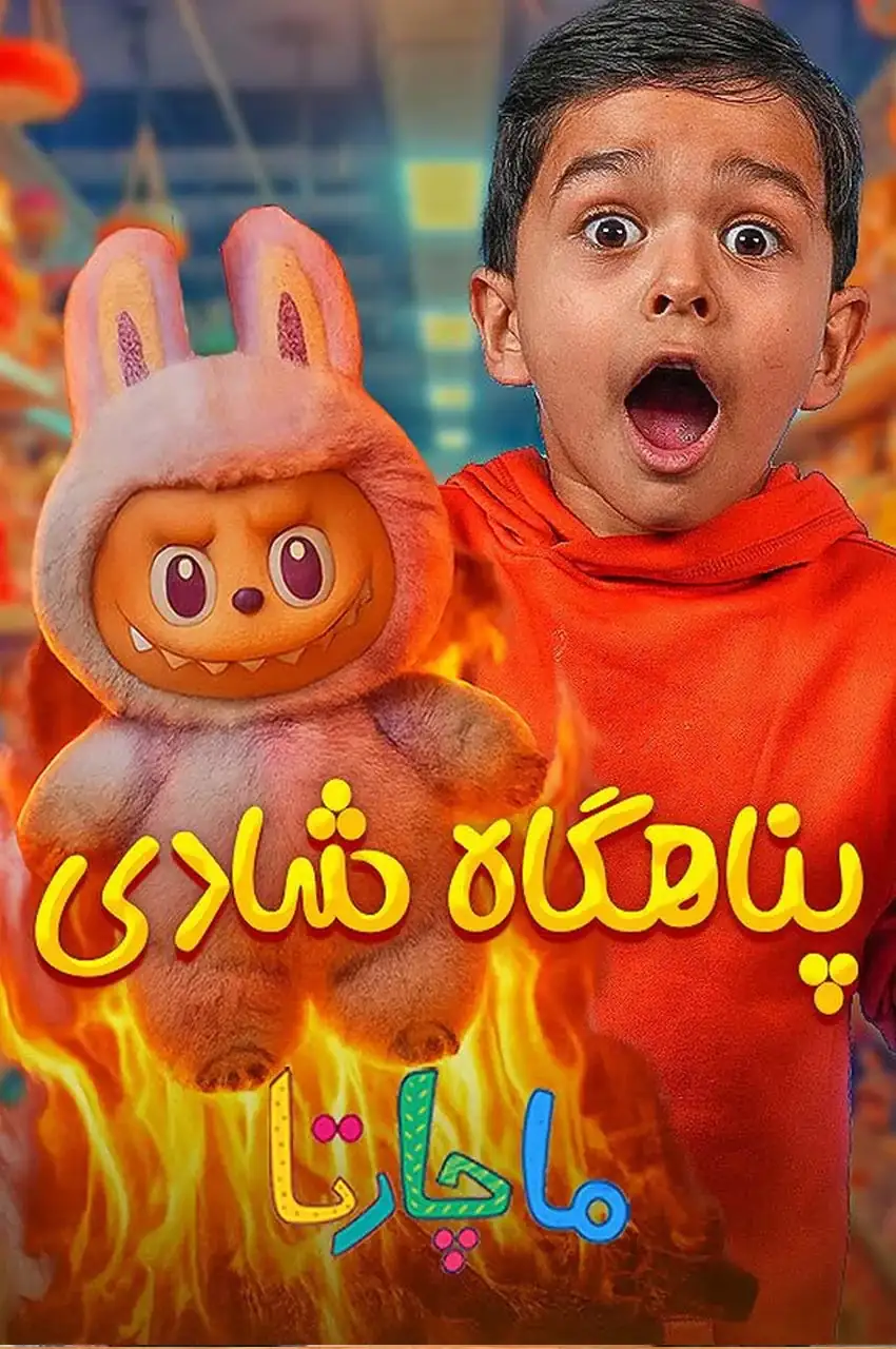 قسمت 8