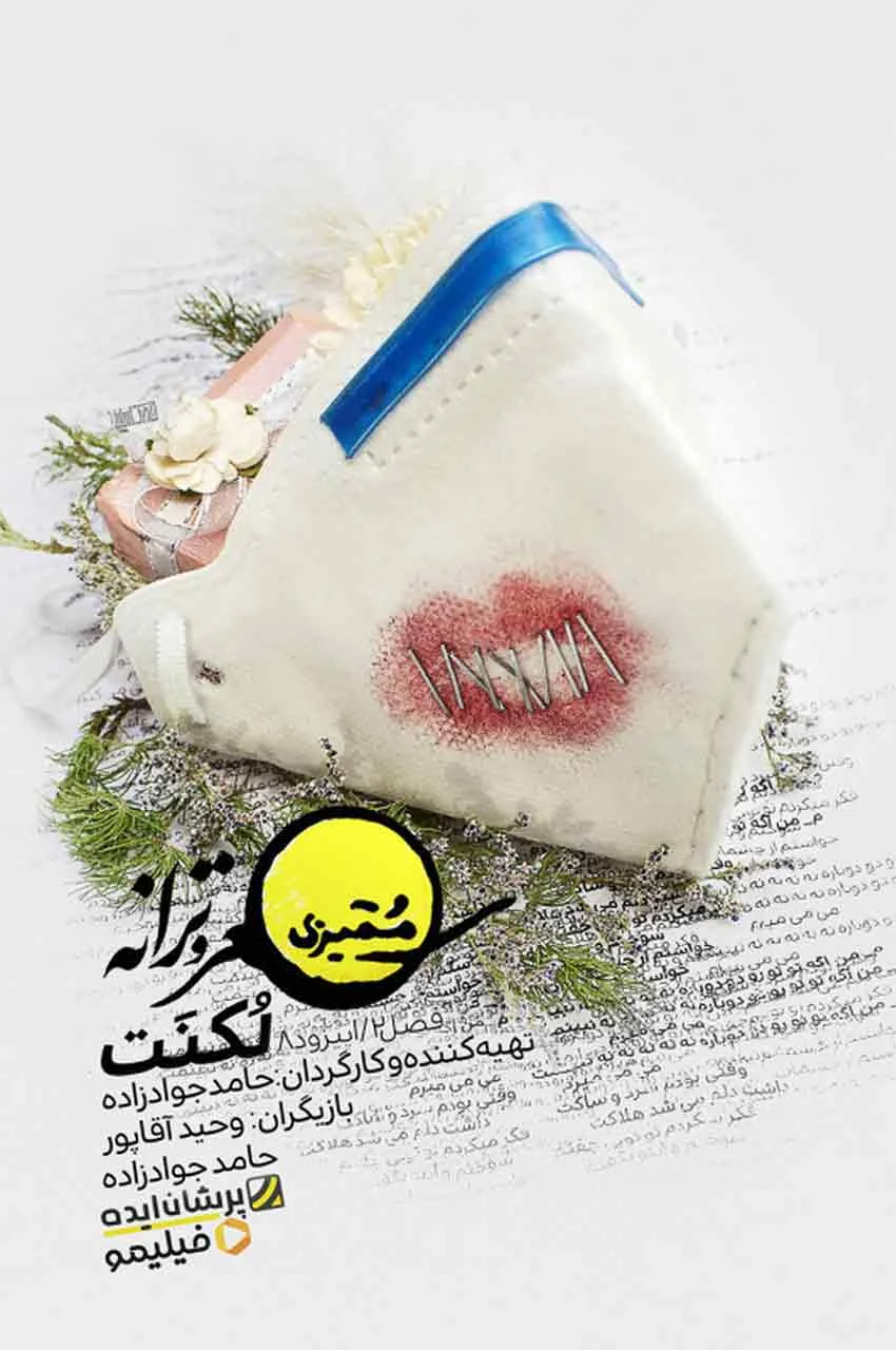 قسمت 8