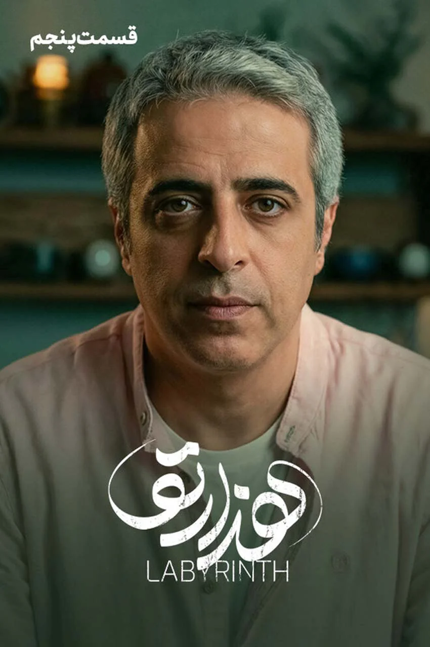 قسمت 5