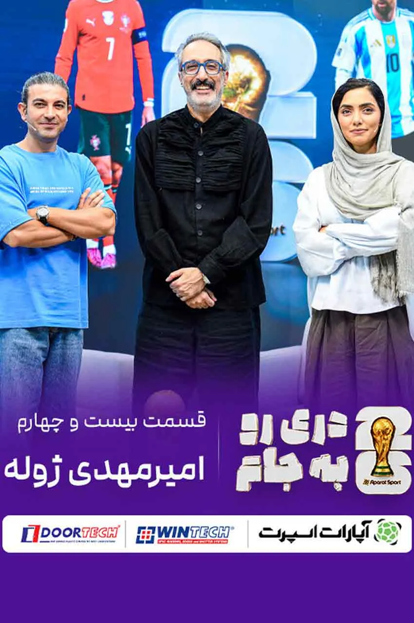 قسمت 24