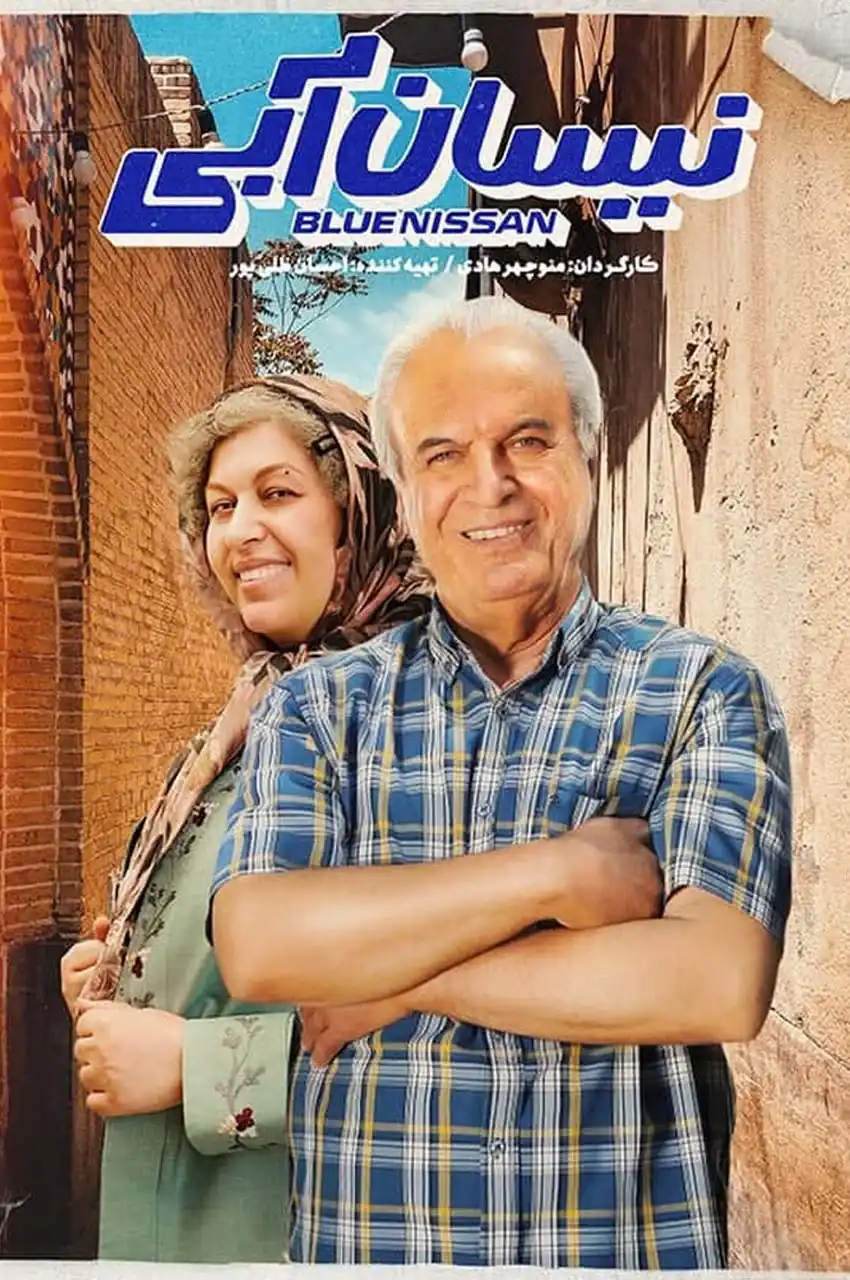 قسمت 12