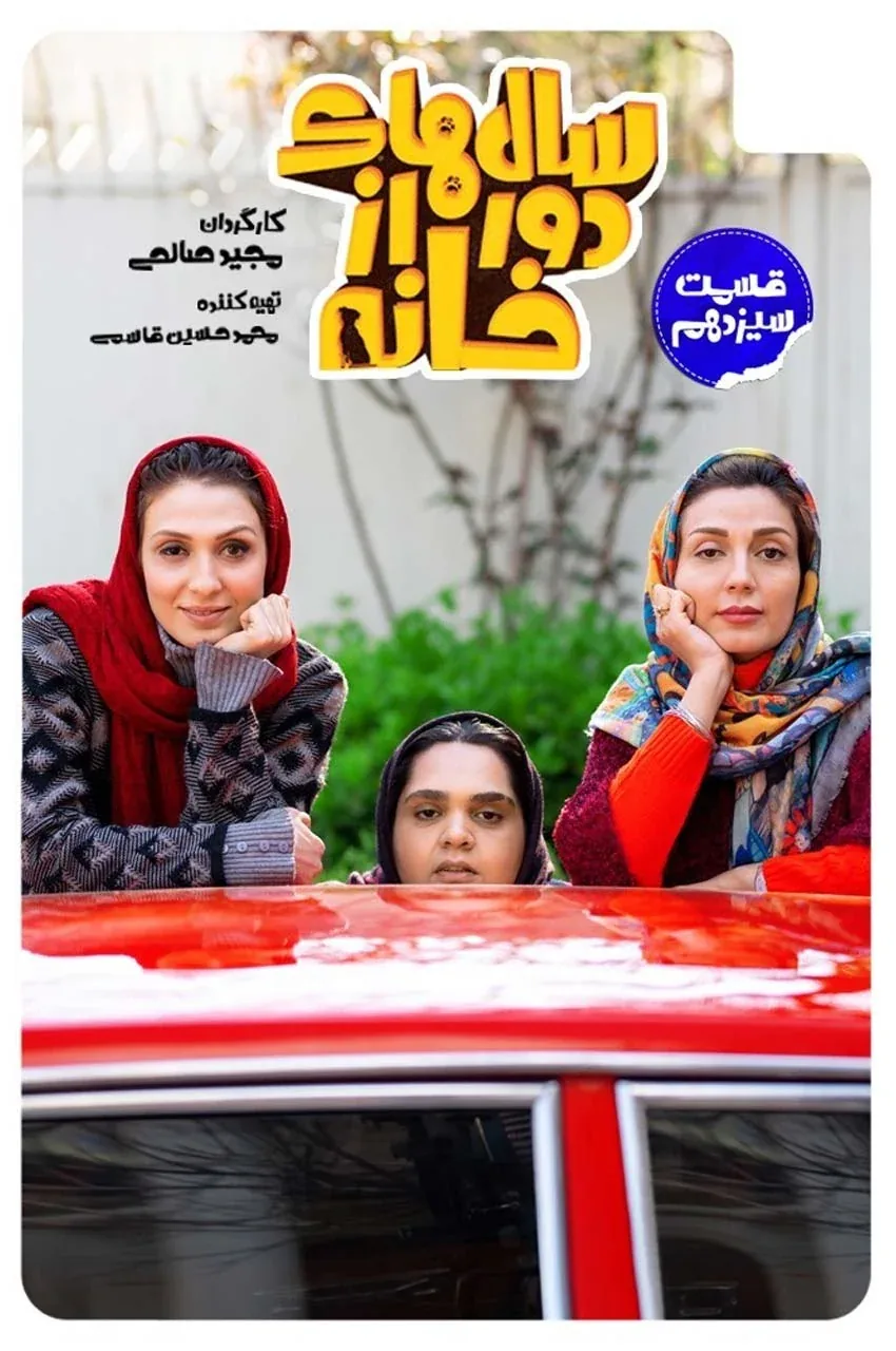 قسمت 13