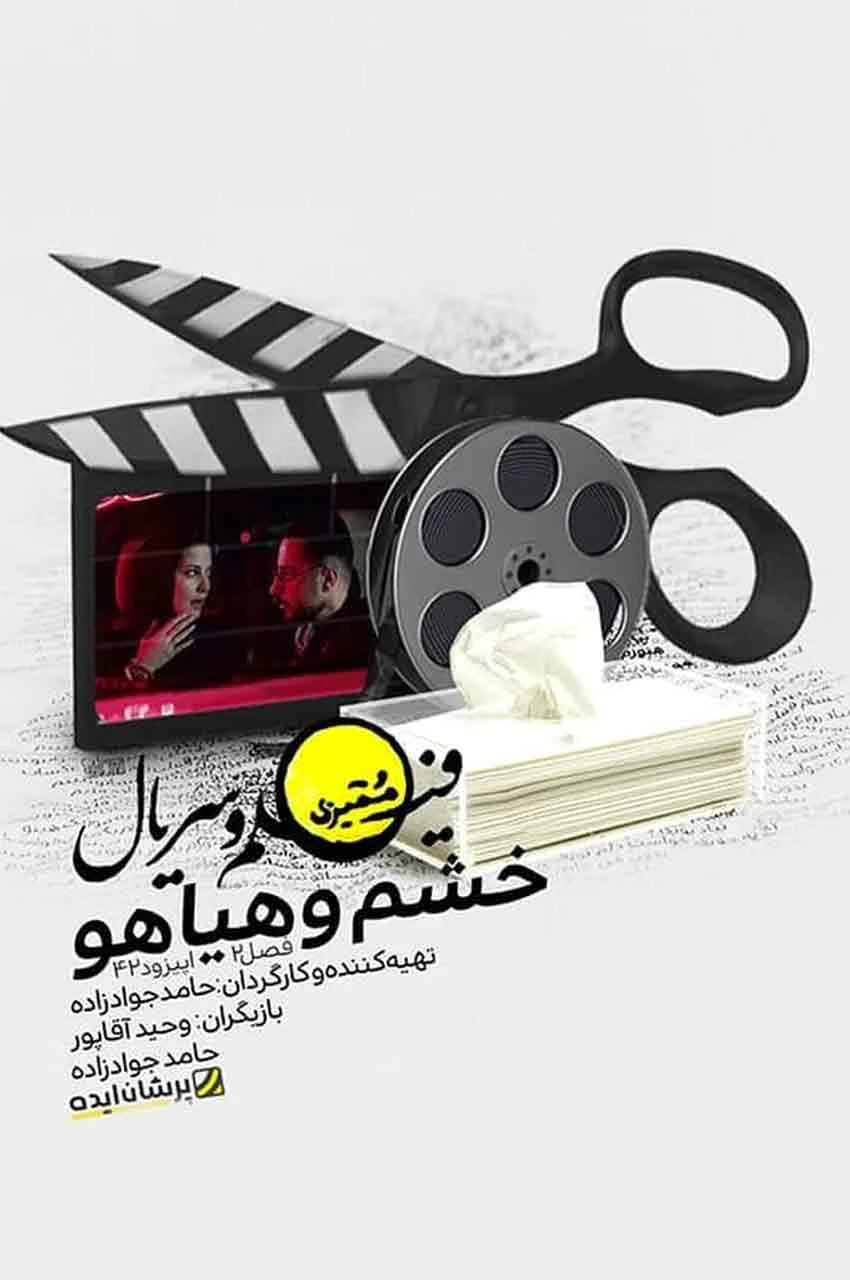قسمت 42